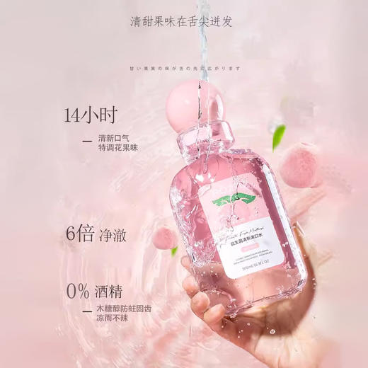 【买一送一，到手500ml*2瓶】POZTL泊紫汀兰 大容量益生菌漱口水 | 四个口味 清洁口腔 清新口气 商品图1