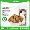 人民有机核桃仁原味去壳云南新货生核桃肉打豆浆烘焙坚果零食 商品缩略图0