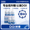 DGI 奶昔 360g 商品缩略图0