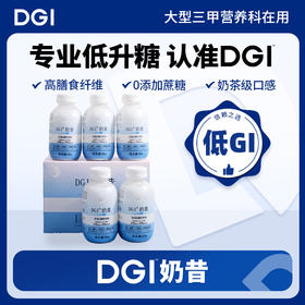 DGI 奶昔 360g