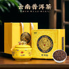 佰儒 普洱茶 茶叶熟茶浓香型云南普洱茶茶叶礼盒装300g 商品缩略图1