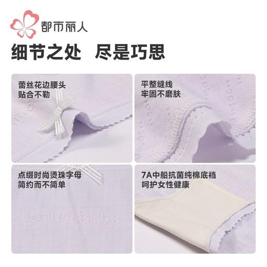 都市丽人内裤RC提花内裤女士平角内裤女内裤纯棉内裤LKH5Q7 商品图8