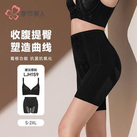 都市丽人内裤女士内裤网纱内裤束裤塑身内裤女内裤平角束裤LTH4S9