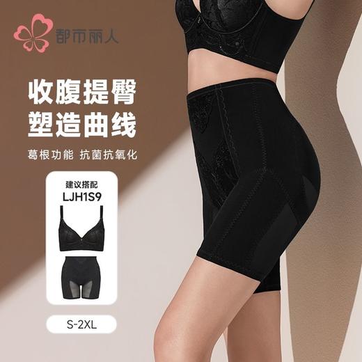 都市丽人内裤女士内裤网纱内裤束裤塑身内裤女内裤平角束裤LTH4S9 商品图0