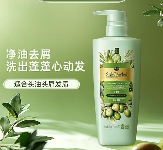 蔬果园皇后香橄榄精油洗发乳500g 商品图0