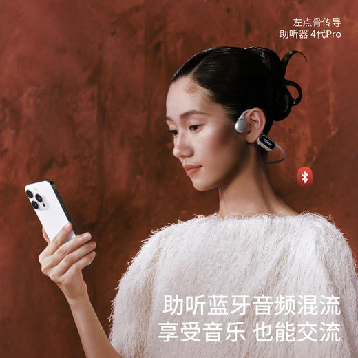 zdeer左点骨传导助听器G4 Pro 商品图4