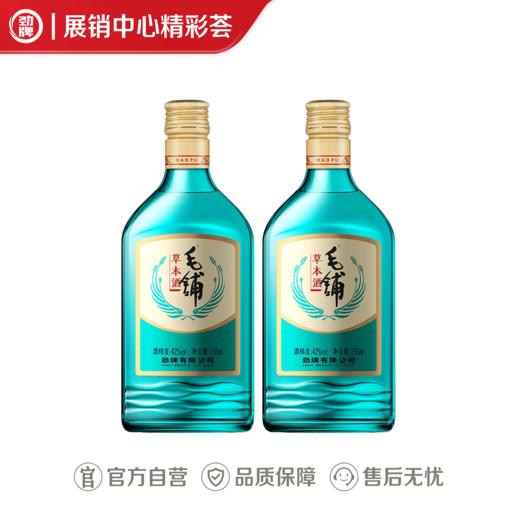 【新品】258mL42度毛铺草本酒(2025)绿荞 商品图0
