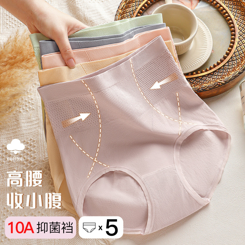温澜月熹 4条装(VIP)【10A抑菌纯棉裆】提臀收腹高腰女士内裤