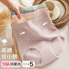 温澜月熹 4条装(VIP)【10A抑菌纯棉裆】提臀收腹高腰女士内裤 商品缩略图0