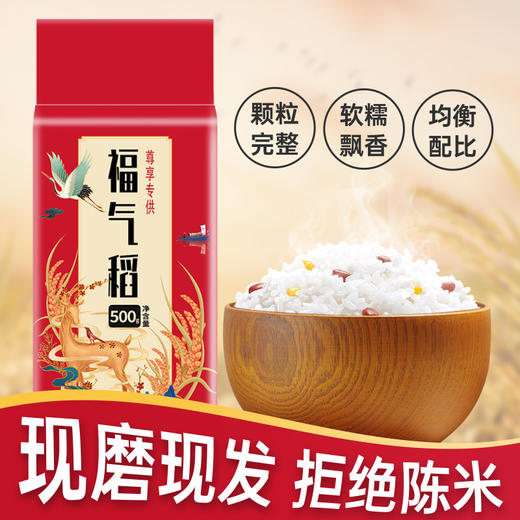 乡谷坊福气稻500g—rxs 商品图2