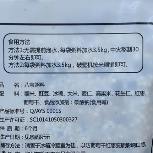 【养生八宝粥】正常燃气灶上煮即可，不管早餐还是晚餐，只要你想喝，随时可以，无需等待太长时间！ 商品图5