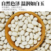 人民有机小白芸豆380g 商品缩略图2