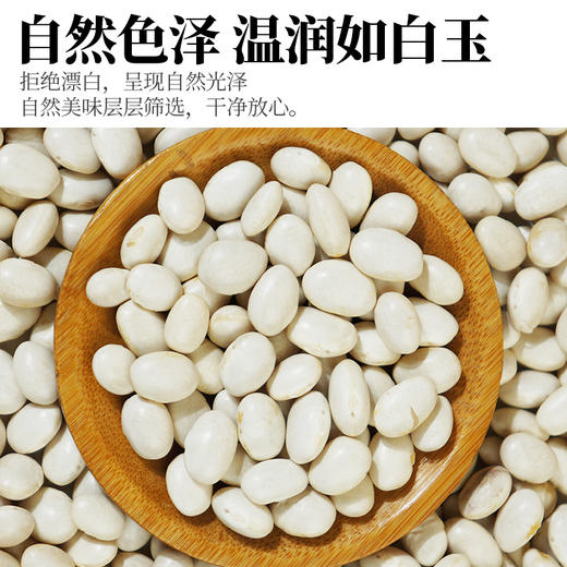 人民有机小白芸豆380g 商品图2