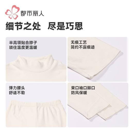都市丽人保暖内衣牛奶绒绒衣女士保暖衣长袖长裤保暖衣套装LWHAB2 商品图7