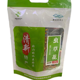清新供销甄选 虫草花100g（枫坑）