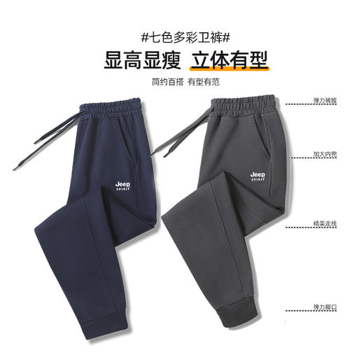 【专属】JEEP SPIRIT【刺绣拼色卫衣卫裤套装 】 宽松不紧绷 休闲时尚显瘦 商品图4