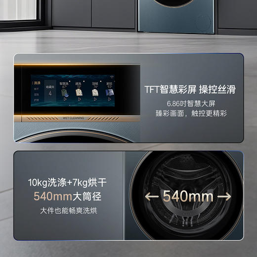 卡萨帝（Casarte）洗衣机 CE HB10SWPTLAU1 商品图5