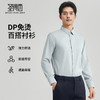 【含莫代尔】圣得西DP免烫扛皱易打理男衬衫2025秋季新款百搭上衣 商品缩略图3