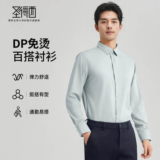 【含莫代尔】圣得西DP免烫扛皱易打理男衬衫2025秋季新款百搭上衣 商品图3