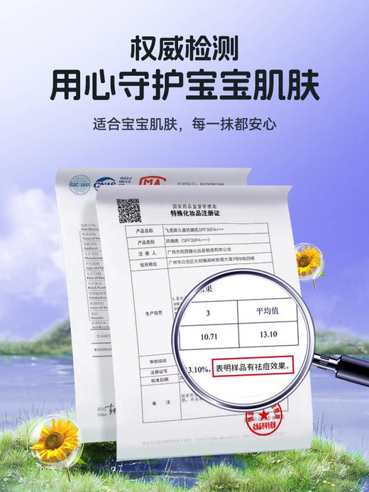 飞虎牌 日夜点痘双效精华液 5ml+5ml 商品图3