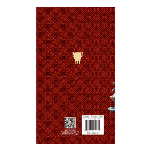 博物馆里的中国 故宫 160余件故宫馆藏文物，呈现千年中华文明史。 商品图1