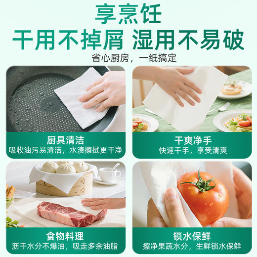 若禺RoyoPanda厨房纸双层加大加厚400张/提便捷挂式装原生竹浆吸油吸水1件4提RK1902 商品图1