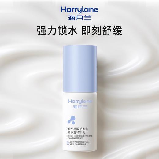 海月兰透明质酸钠盈润高保湿精华乳深层补水滋润焕亮舒缓精华乳液 商品图2
