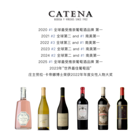 【2025.9.19 陕康门票 SKL Ticket】四代人，一杯酒，一篇能代表阿根廷葡萄酒史的卡帝娜篇章