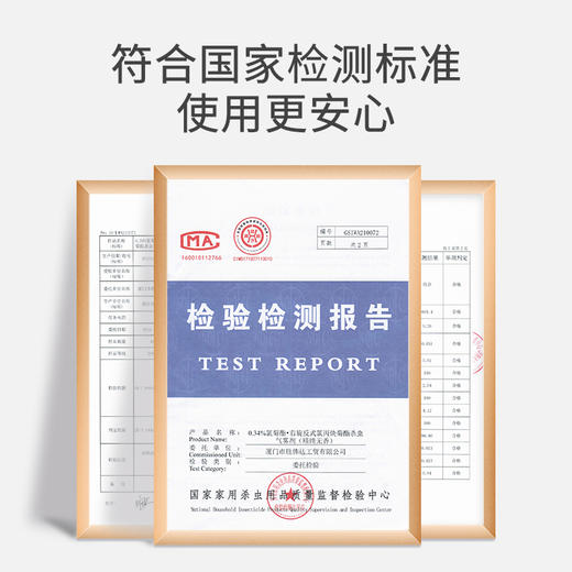 熟睡宝杀虫剂600ml（精纯无香）-rxs 商品图3