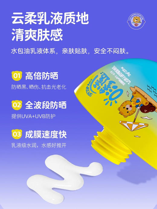 飞虎牌 Esschan 倍护亲肤儿童防晒乳 35g 商品图2