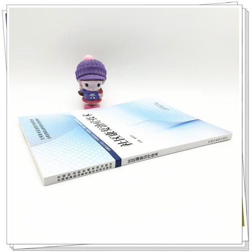 社区康复治疗技术 崔俊武 主编 内容涵盖卫生专业技术资格考试(康复医学治疗技术)的相关内容 9787513295680 中国中医药出版社 商品图3