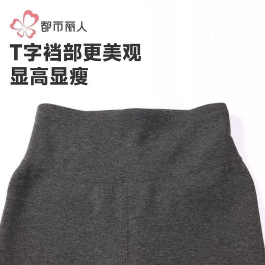 都市丽人打底裤女士保暖裤棉粘可外穿打底裤中九分女裤LLH4A7 商品图6