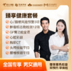 【高端爆款】臻享健康 体检套餐 全国250+城市通用 商品缩略图0