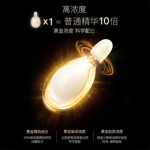 EAORON澳容 次抛精华  以油养肤 独立包装 商品图3