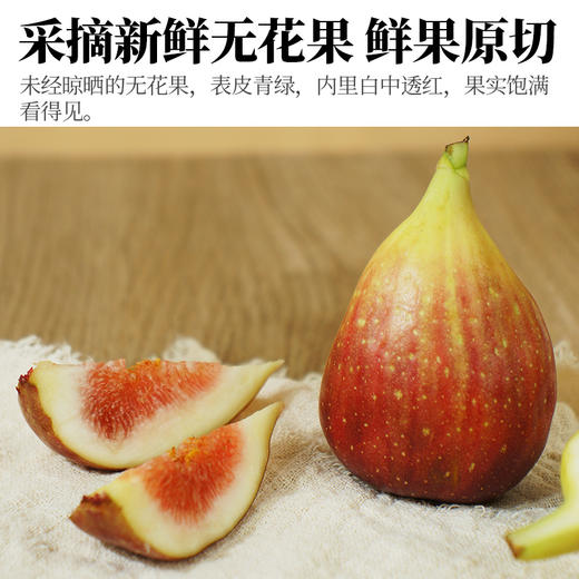 人民有机无花果干100g 商品图1