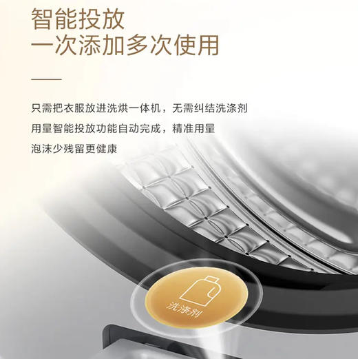 卡萨帝（Casarte）洗衣机 CB HB3EDUTBWAU1 商品图11