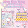 Hello Kitty小粉书：开学新生活⑨ 商品缩略图0