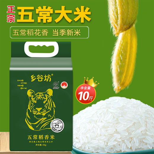 乡谷坊五常稻香米5kg—rxs 商品图5