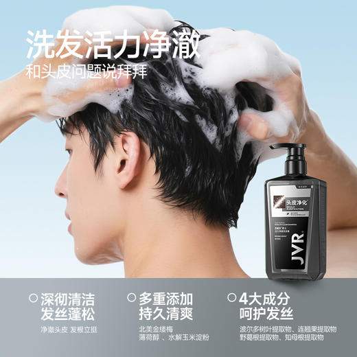 杰威尔男士沐浴露洗发水套装控油去屑蓬松洗头膏持久留香沐浴乳沐浴液成人夏 商品图3