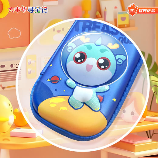 【热卖】大中华寻宝记顶呱呱EVA笔袋多功能铅笔盒圆珠笔盒学习用品文具盒 商品图2