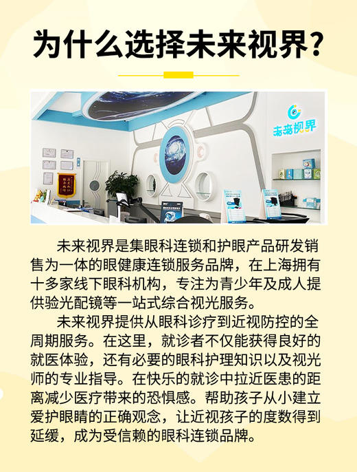 9.9元丨睛准防控体验包 商品图2