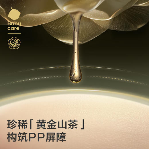 babycare金山茶花纸尿裤婴儿尿不湿超薄透气轻柔花苞裤 商品图6