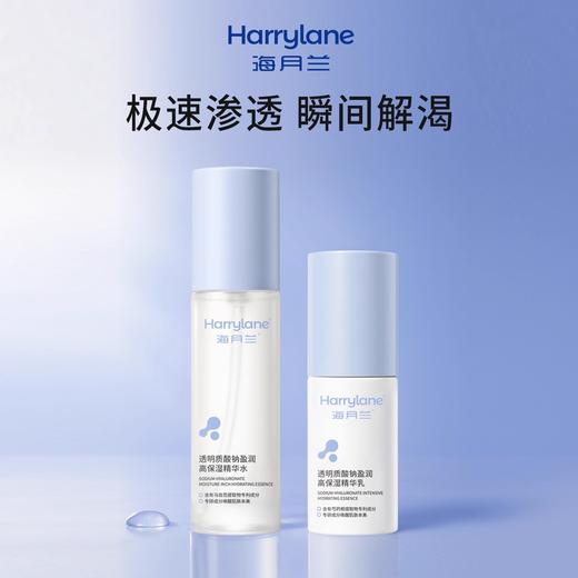 海月兰透明质酸钠盈润高保湿精华乳深层补水滋润焕亮舒缓精华乳液 商品图4