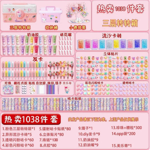 赠送挂架【是收纳挂架！也是作品摆件】奶油胶diy材料咕卡套装贴纸古夹砖酷手账古卡装饰儿童女孩。rb 商品图6