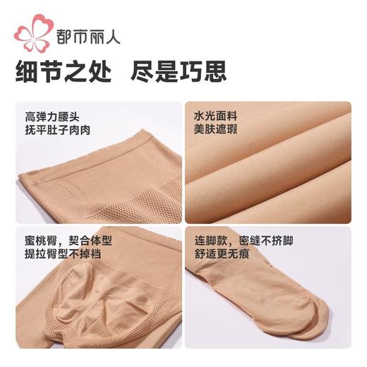 都市丽人女士保暖裤水光女士打底裤裤袜打底裤中连女裤袜LGH3C6 商品图7