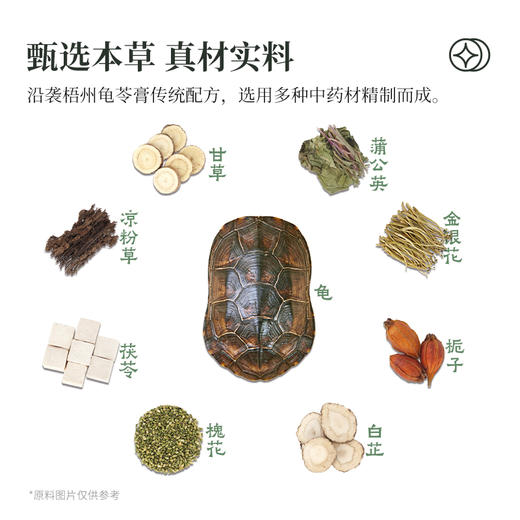 广西梧州特产 双钱原味浓缩型袋装 龟苓膏粉50g*6袋家用自制非仙草凉粉 商品图1