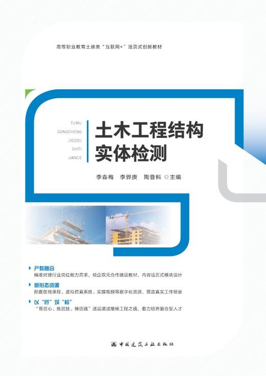 土木工程结构实体检测 商品图2