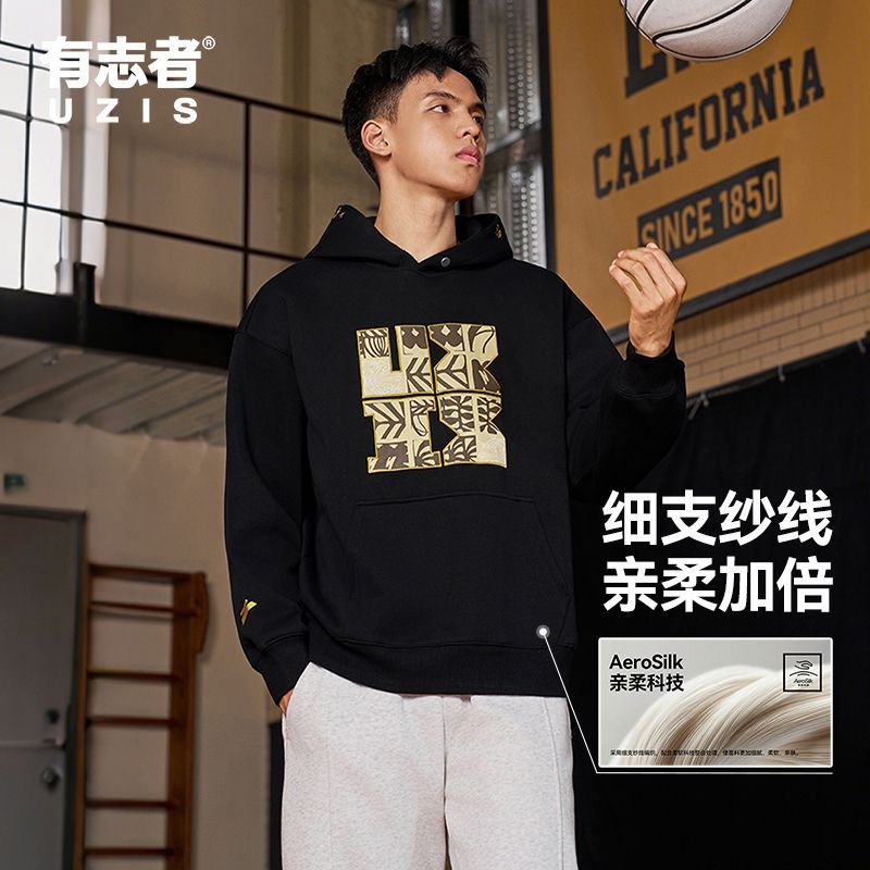 有志者UZIS新款秋装美式潮流宽松运动卫衣跑步篮球套头衫男款漫野