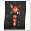 何世英（中国百年百名中医临床家丛书）珍藏版 孙艳明 编著 张文康 主编 全国名老中医经验集书籍 中国中医药出版社 商品缩略图3
