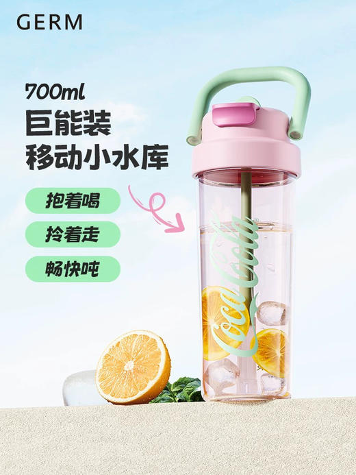 格沵 杯壶类塑料杯可乐夏日悠享杯 商品图0